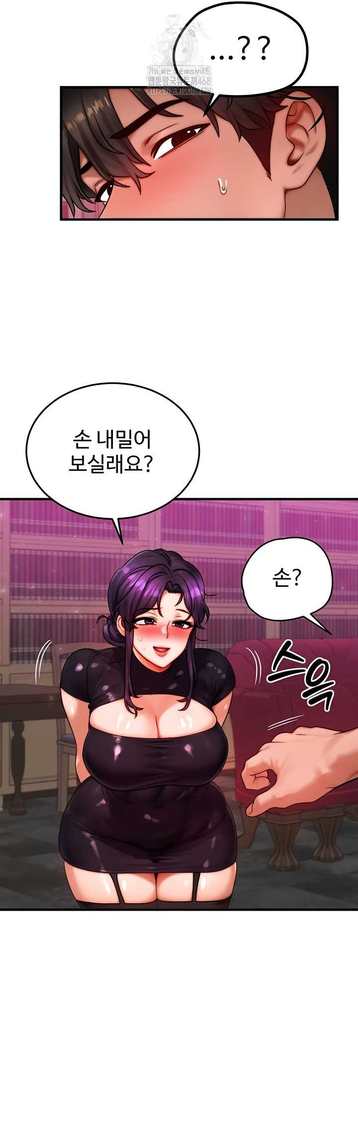 My Body Got Switched Raw Chapter 34 image 18