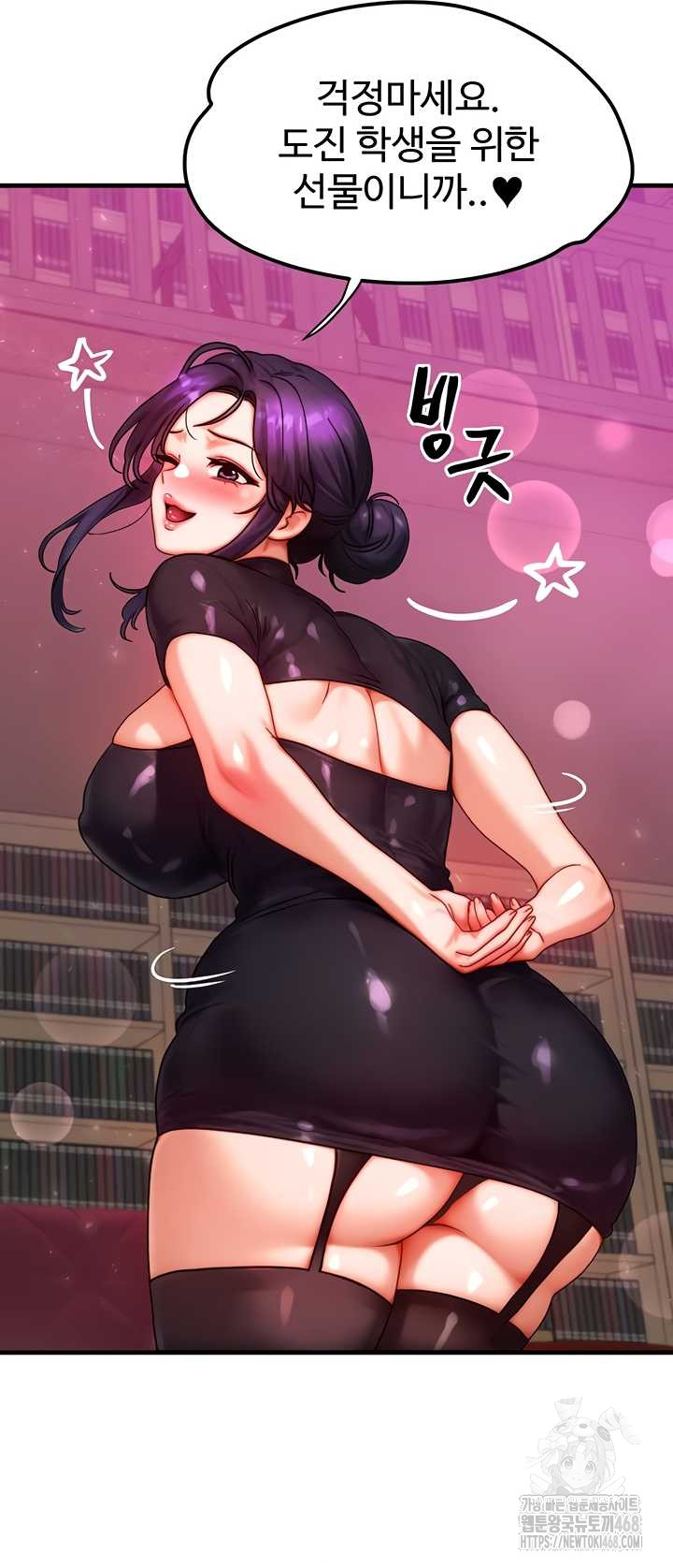 My Body Got Switched Raw Chapter 34 image 21