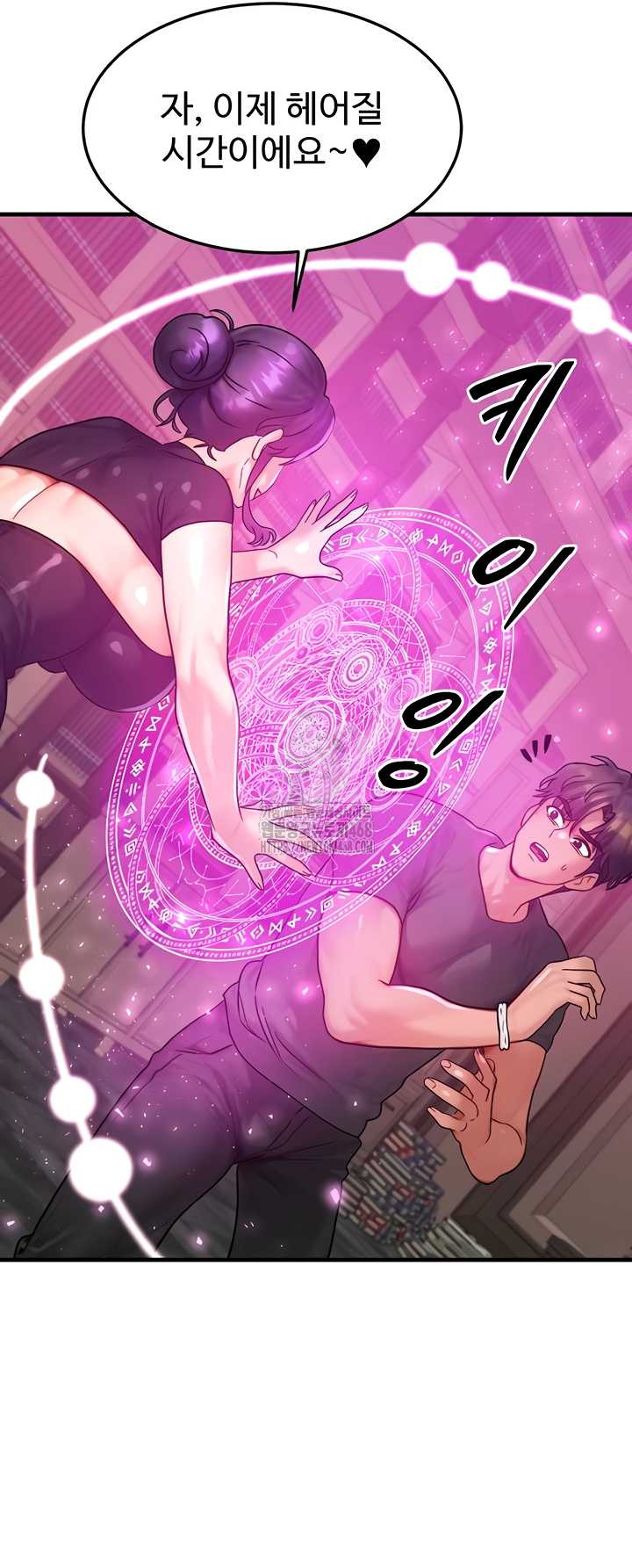 My Body Got Switched Raw Chapter 34 image 22