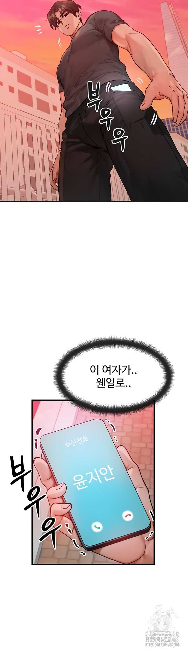 My Body Got Switched Raw Chapter 34 image 30