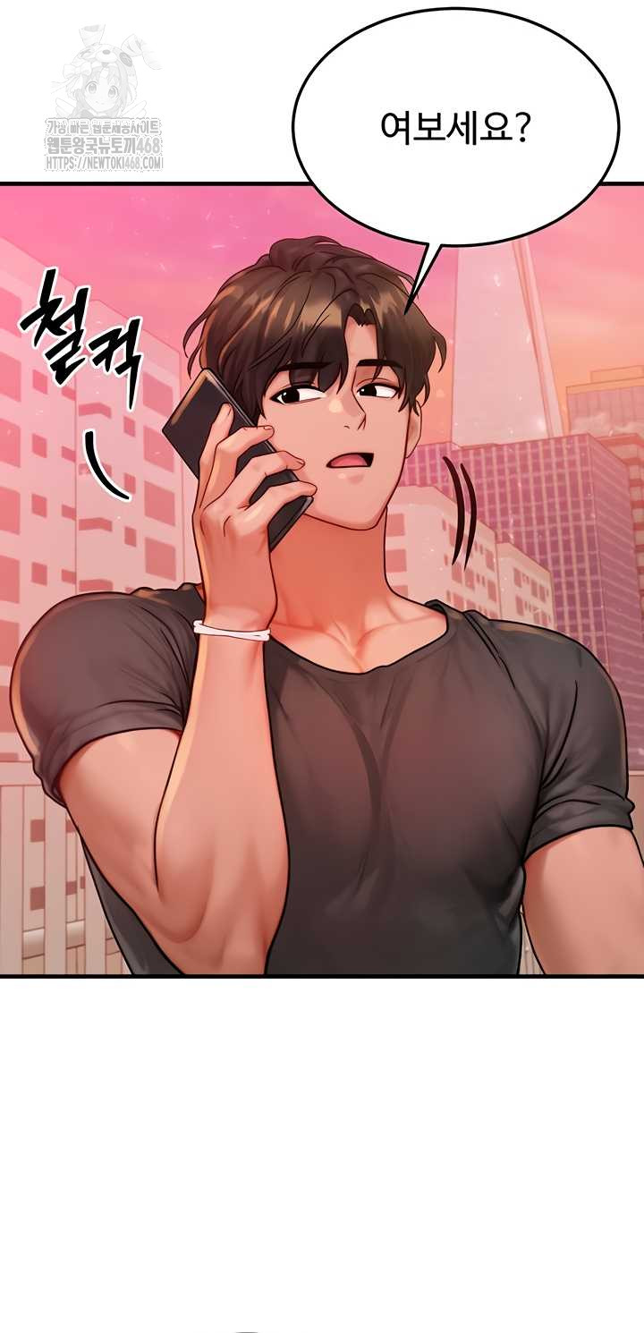 My Body Got Switched Raw Chapter 34 image 31