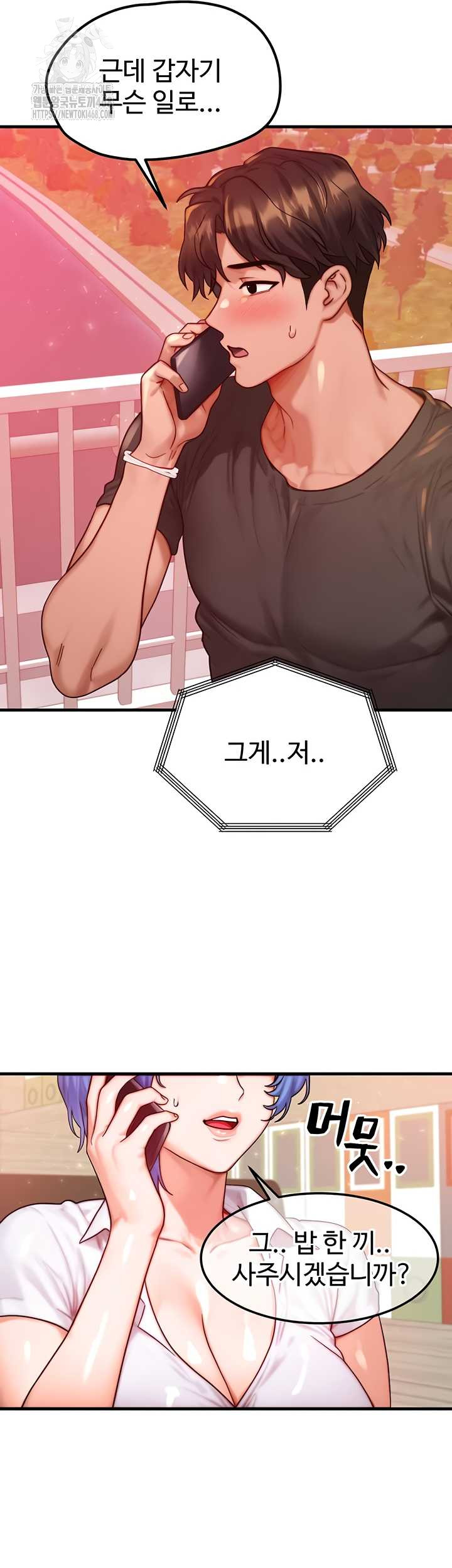 My Body Got Switched Raw Chapter 34 image 33