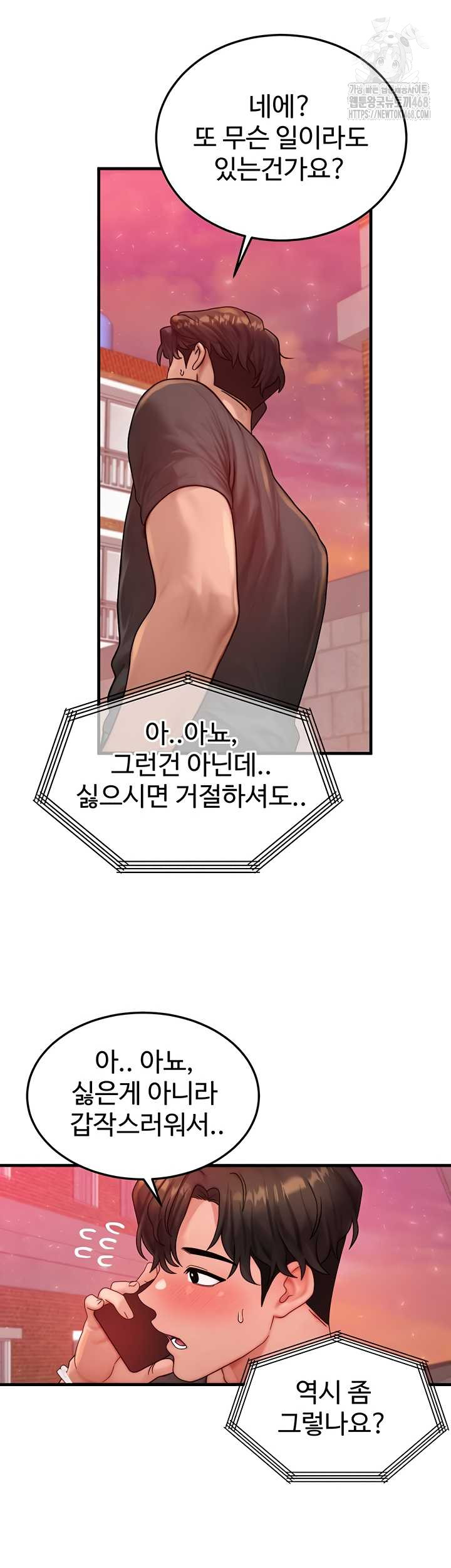 My Body Got Switched Raw Chapter 34 image 34