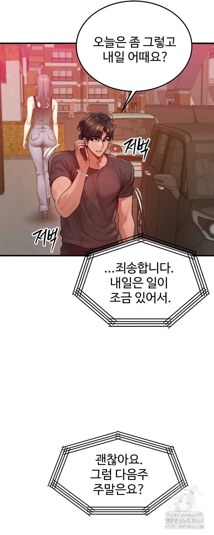 My Body Got Switched Raw Chapter 34 image 36