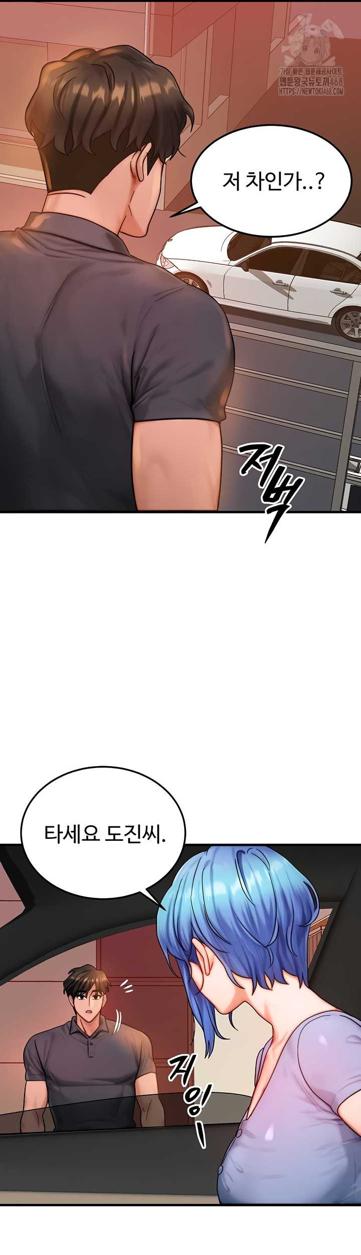 My Body Got Switched Raw Chapter 34 image 42