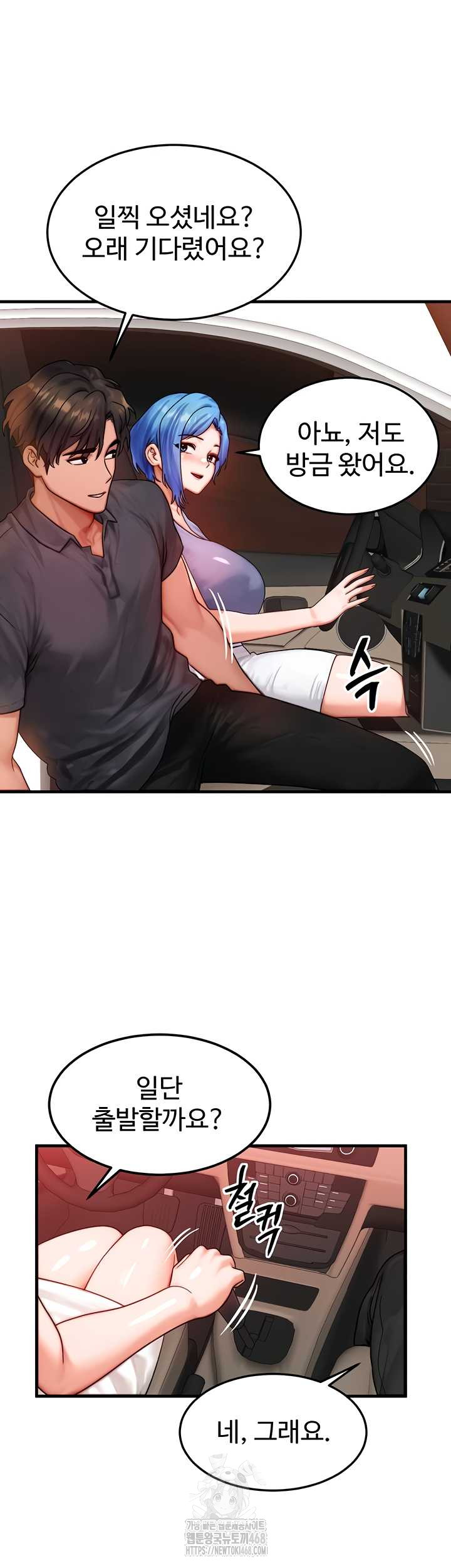 My Body Got Switched Raw Chapter 34 image 43