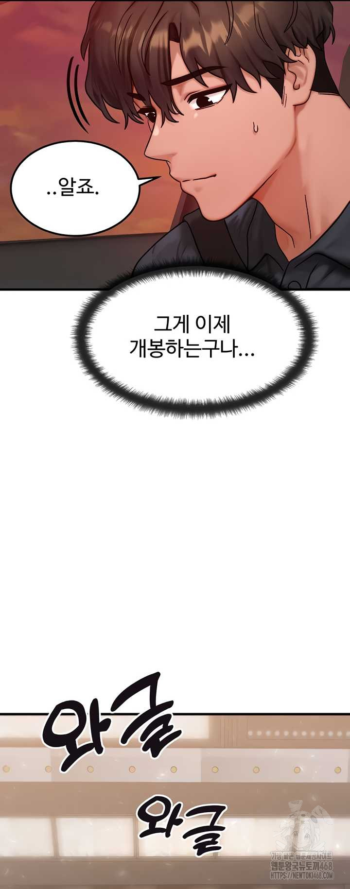 My Body Got Switched Raw Chapter 34 image 46