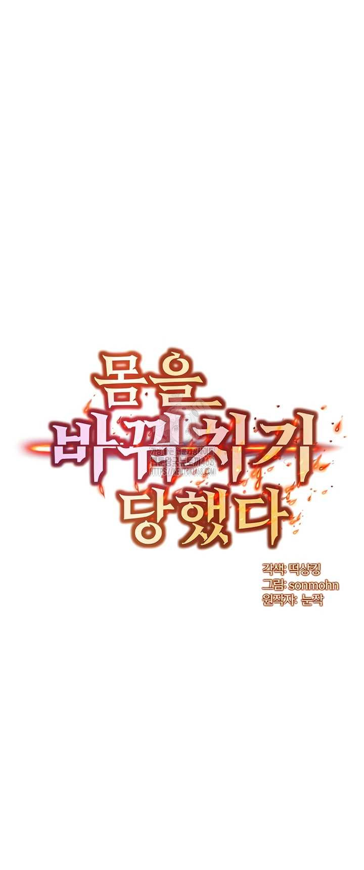 My Body Got Switched Raw Chapter 34 image 4