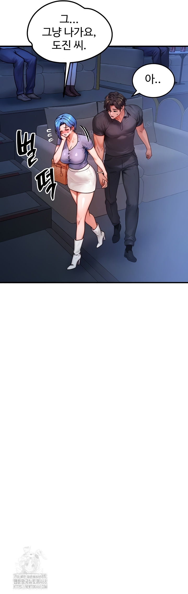 My Body Got Switched Raw Chapter 35 image 10