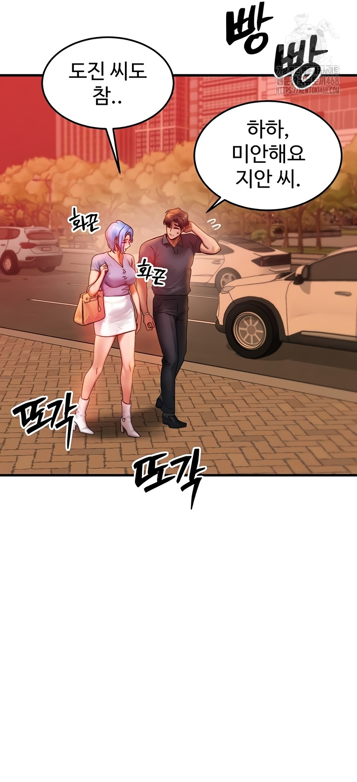 My Body Got Switched Raw Chapter 35 image 11