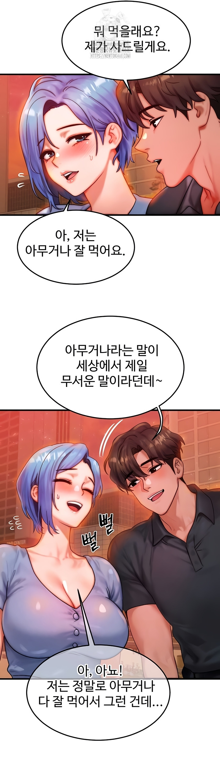 My Body Got Switched Raw Chapter 35 image 13