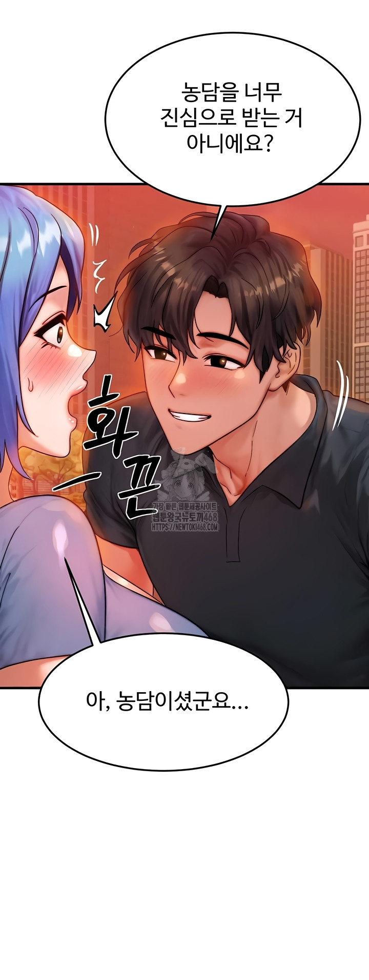 My Body Got Switched Raw Chapter 35 image 14