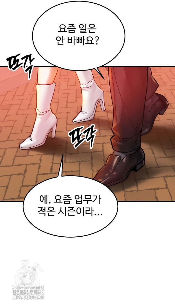My Body Got Switched Raw Chapter 35 image 18
