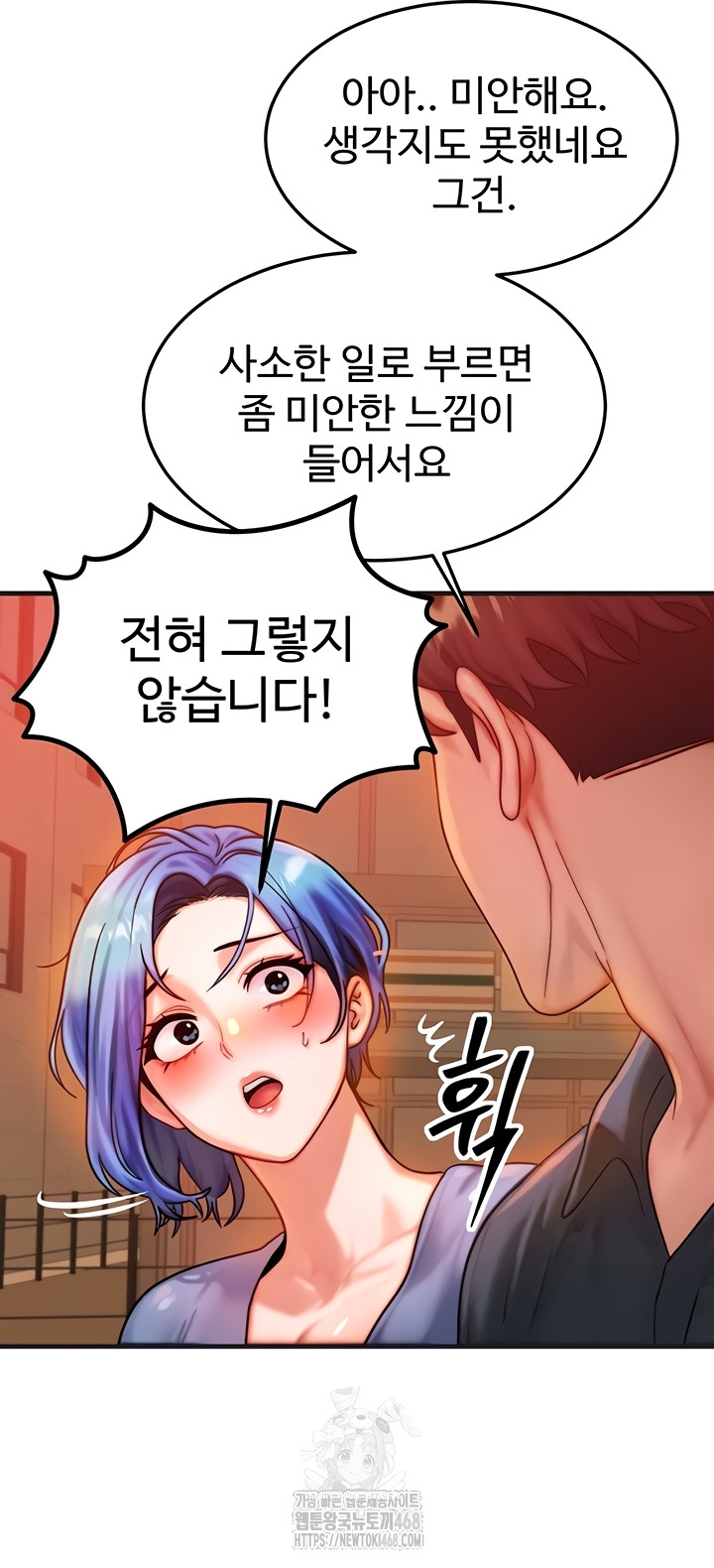 My Body Got Switched Raw Chapter 35 image 20