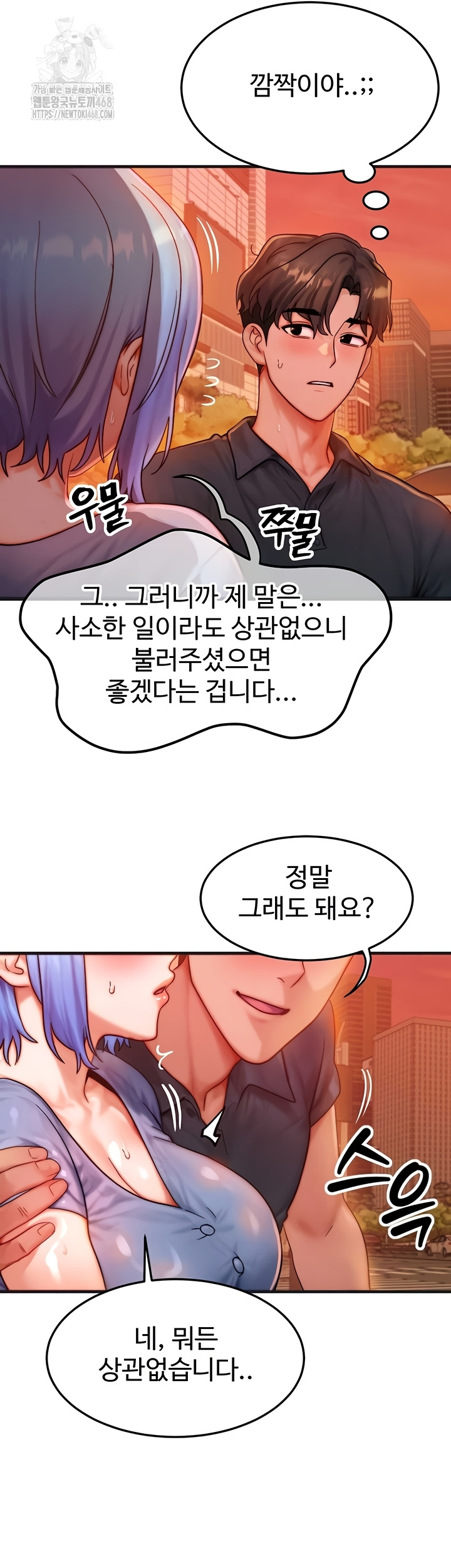 My Body Got Switched Raw Chapter 35 image 21