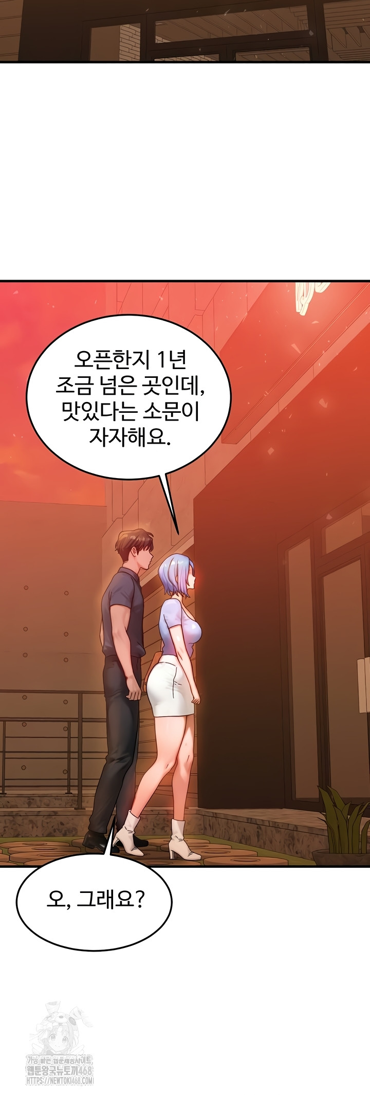 My Body Got Switched Raw Chapter 35 image 23