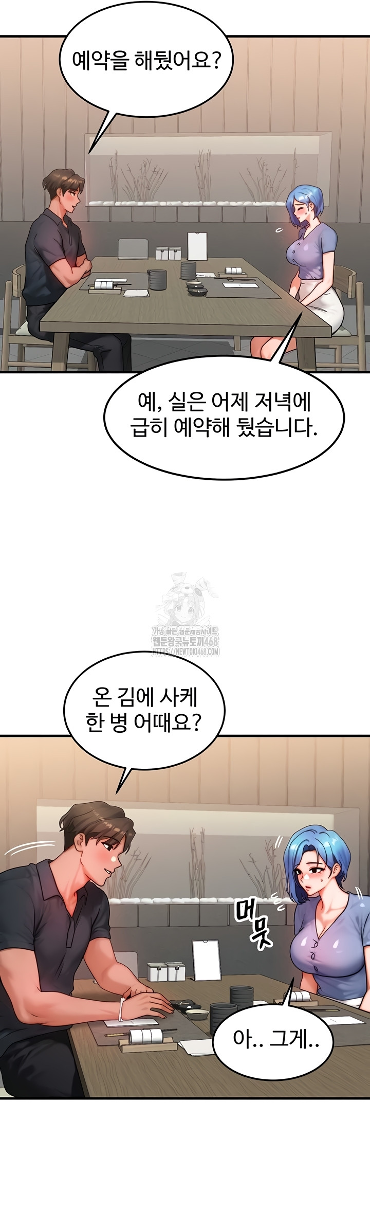 My Body Got Switched Raw Chapter 35 image 26