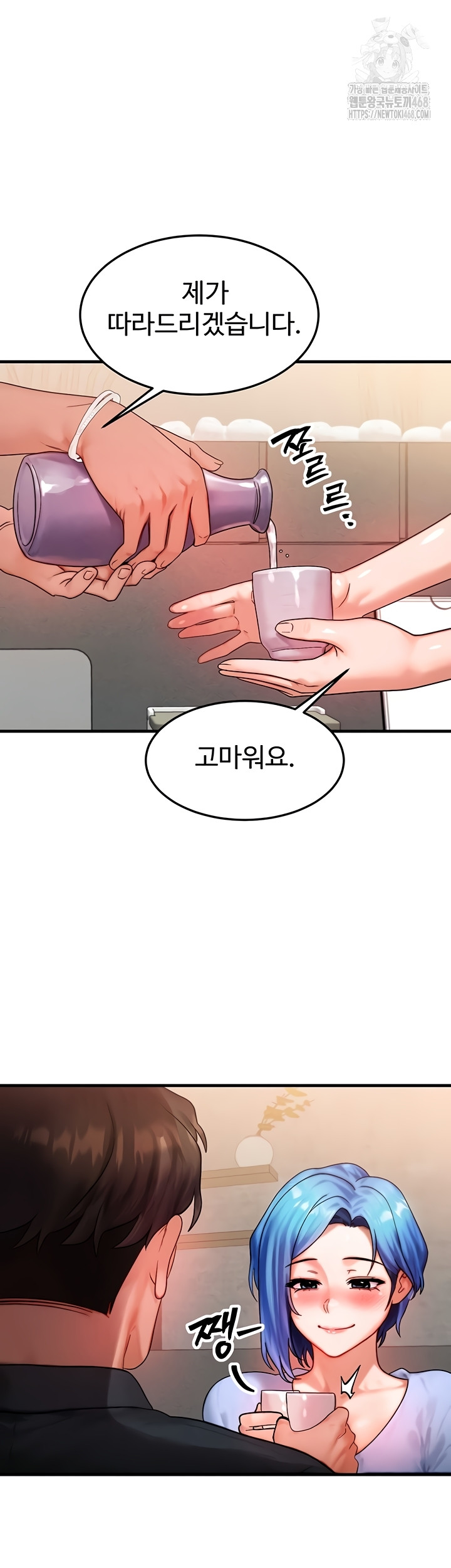 My Body Got Switched Raw Chapter 35 image 28