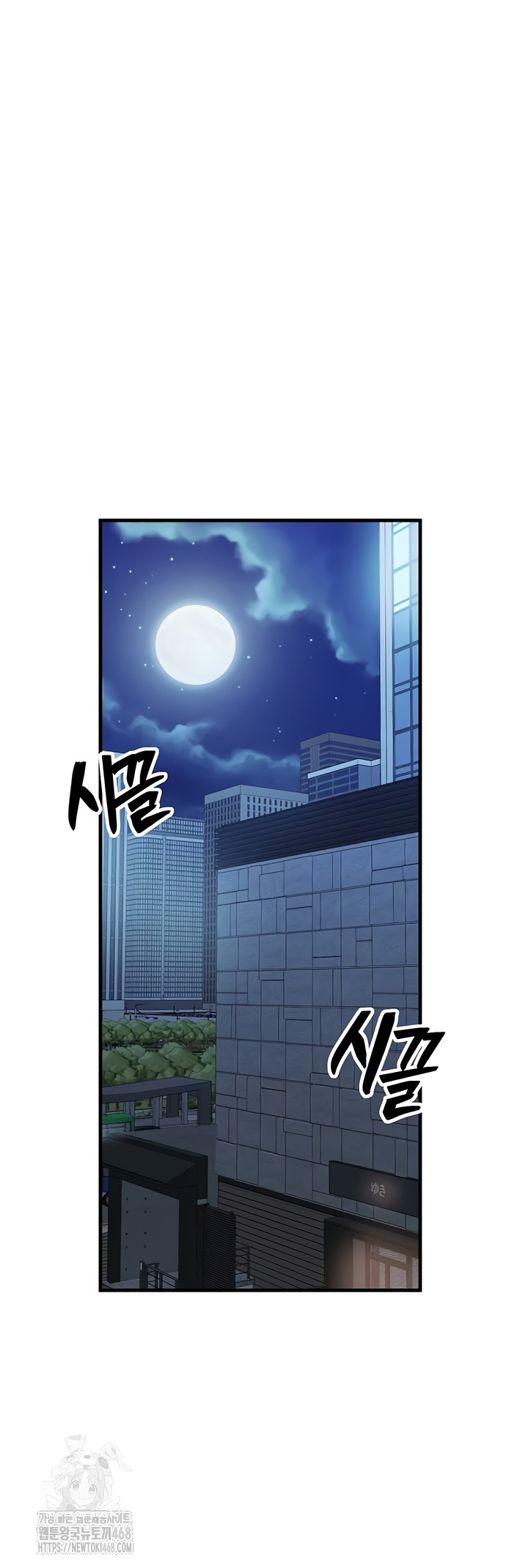 My Body Got Switched Raw Chapter 35 image 30