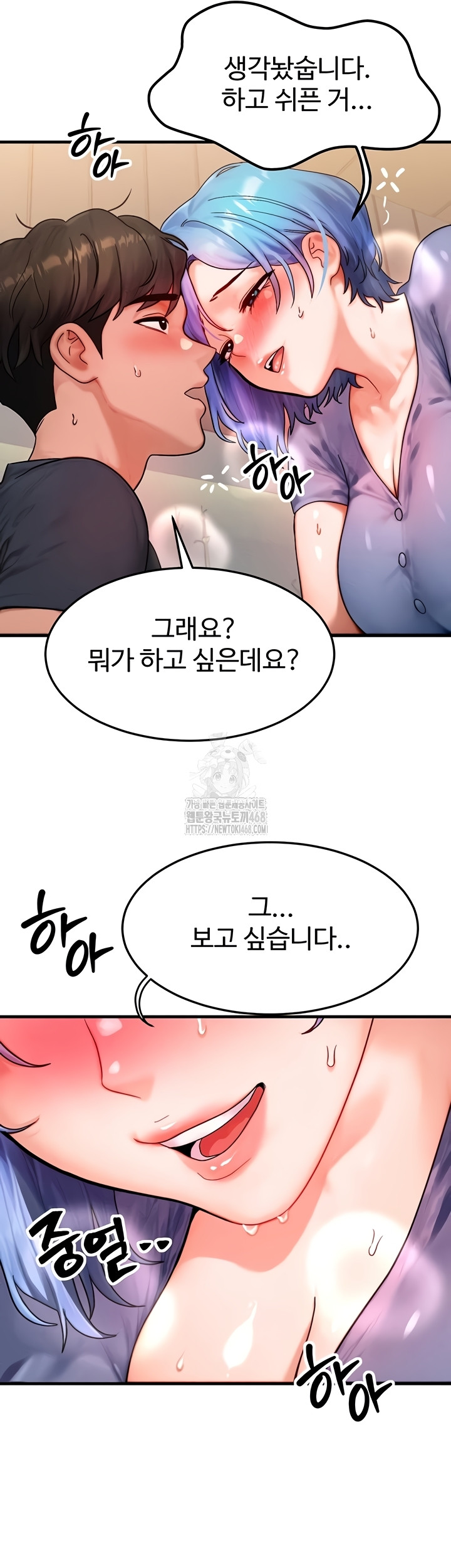 My Body Got Switched Raw Chapter 35 image 33