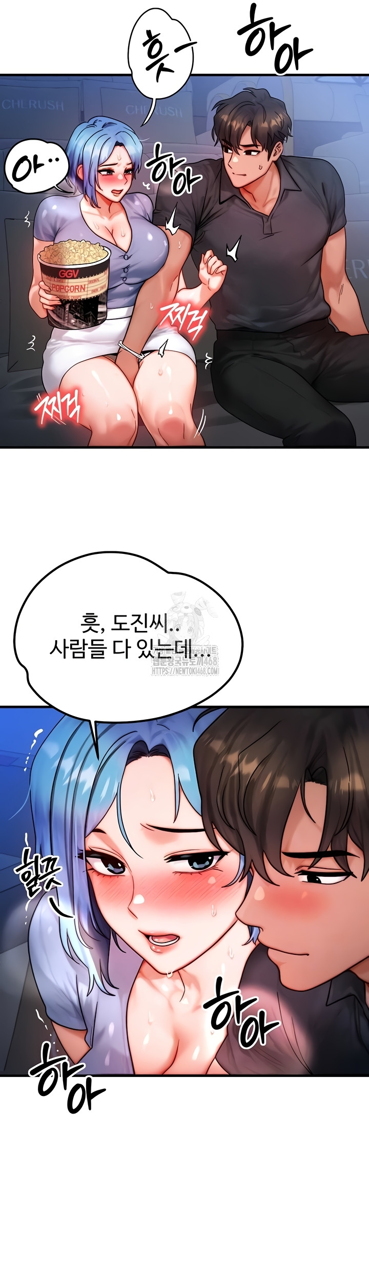 My Body Got Switched Raw Chapter 35 image 3