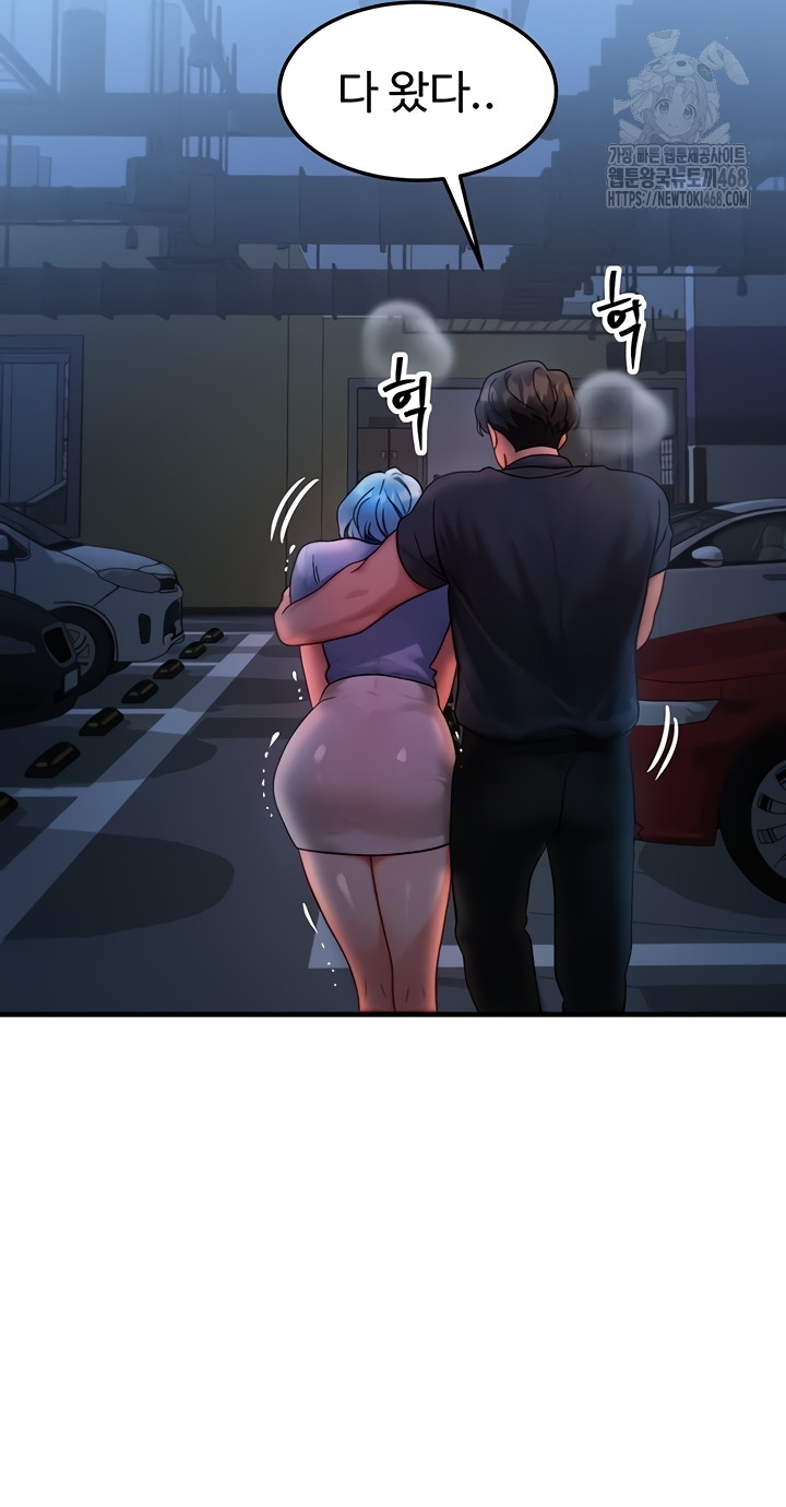 My Body Got Switched Raw Chapter 35 image 40