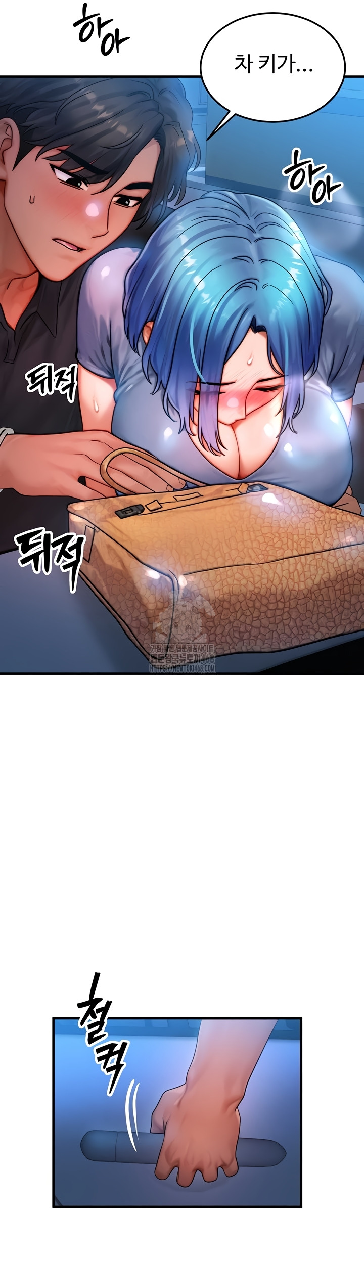 My Body Got Switched Raw Chapter 35 image 41