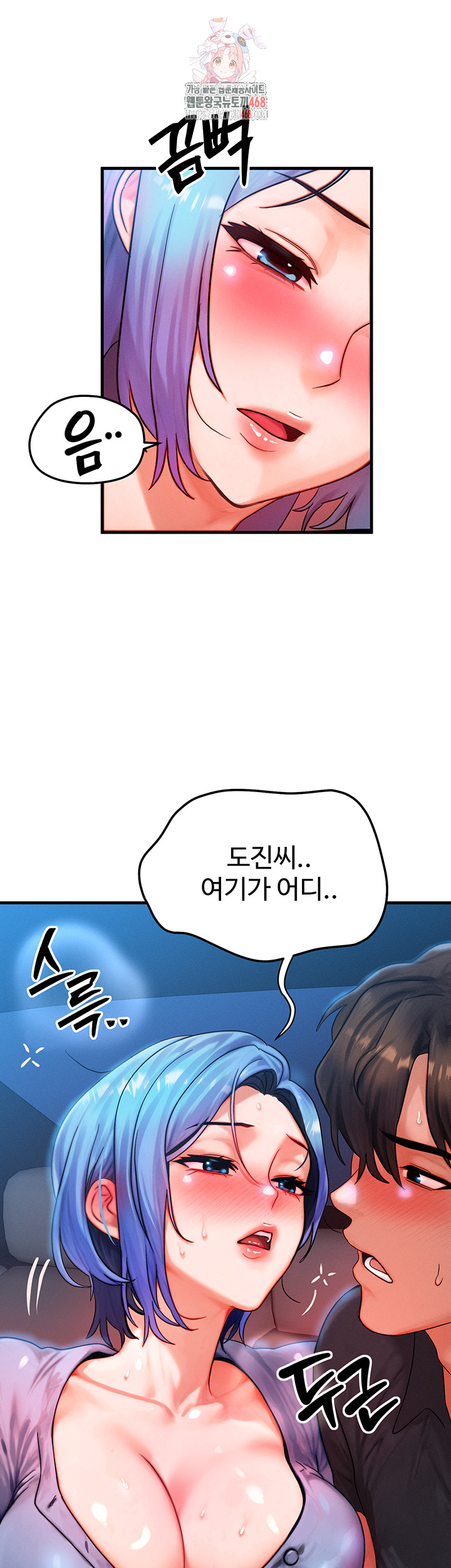 My Body Got Switched Raw Chapter 36 image 0