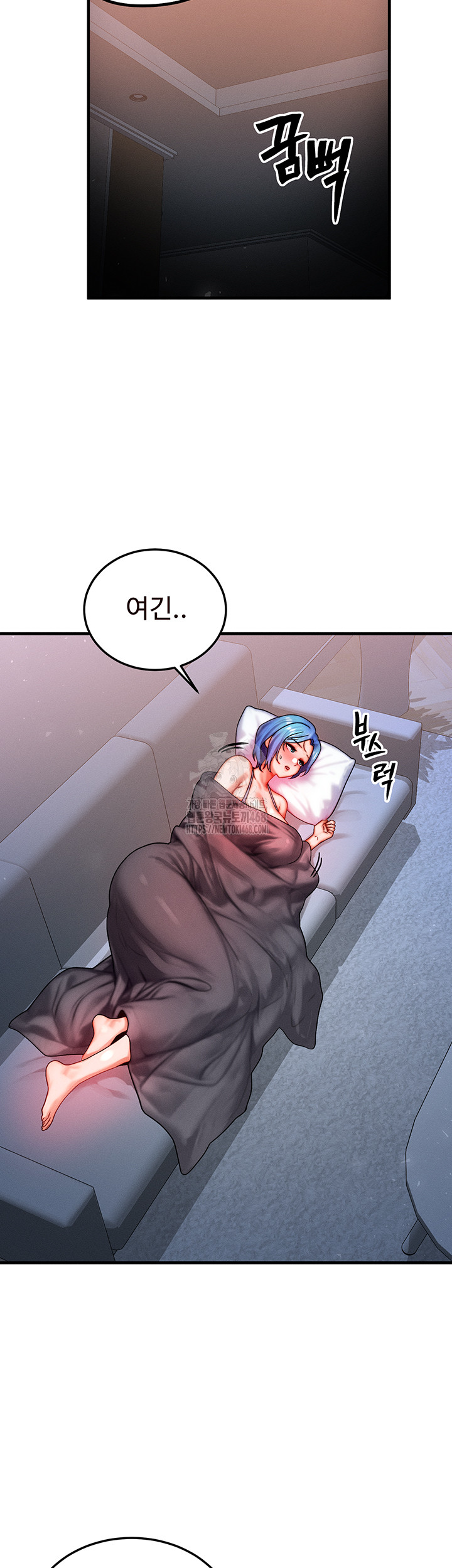 My Body Got Switched Raw Chapter 36 image 9