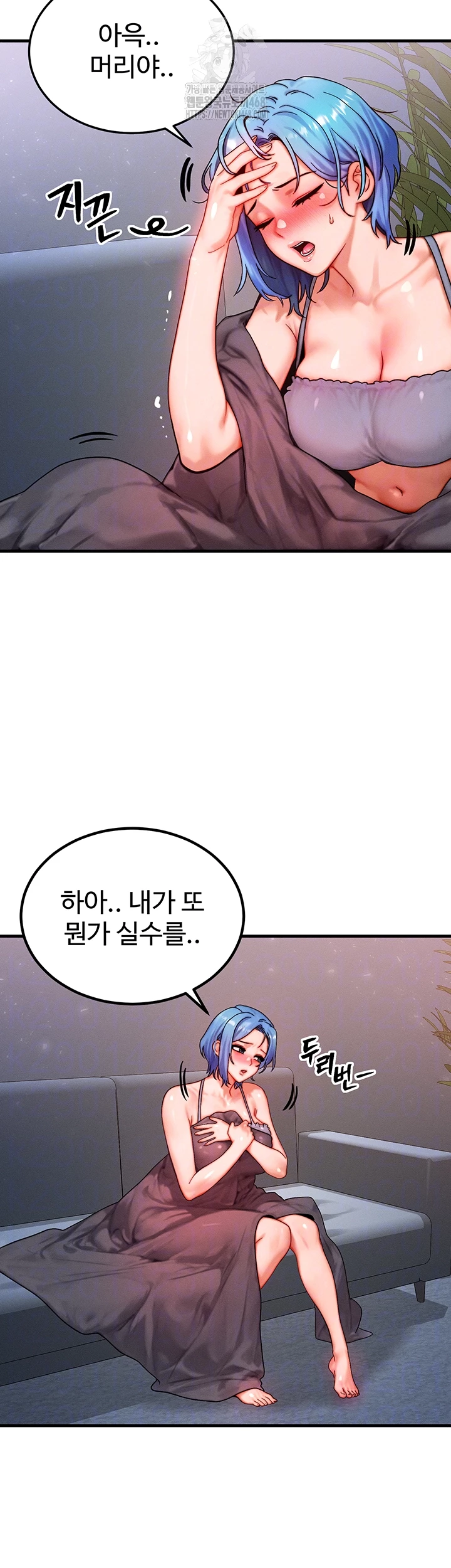 My Body Got Switched Raw Chapter 36 image 10