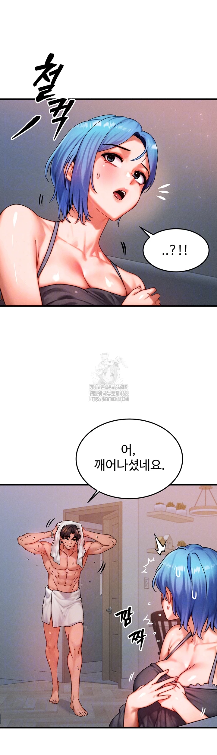 My Body Got Switched Raw Chapter 36 image 12