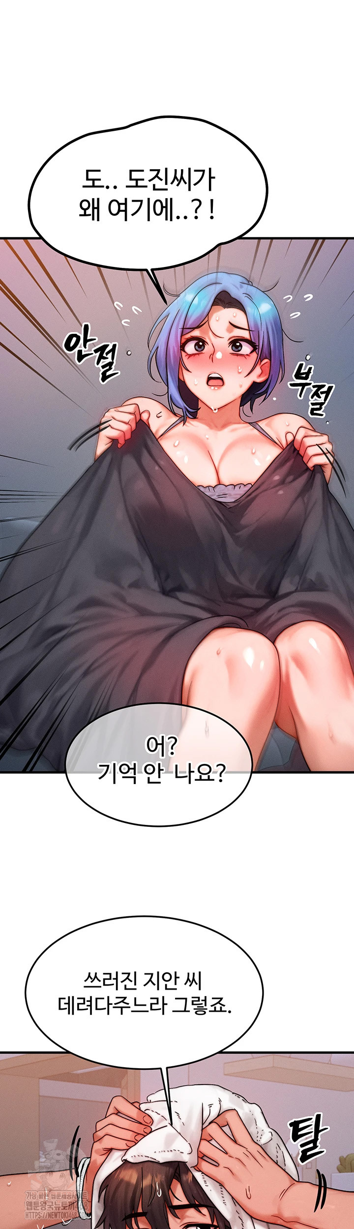 My Body Got Switched Raw Chapter 36 image 13