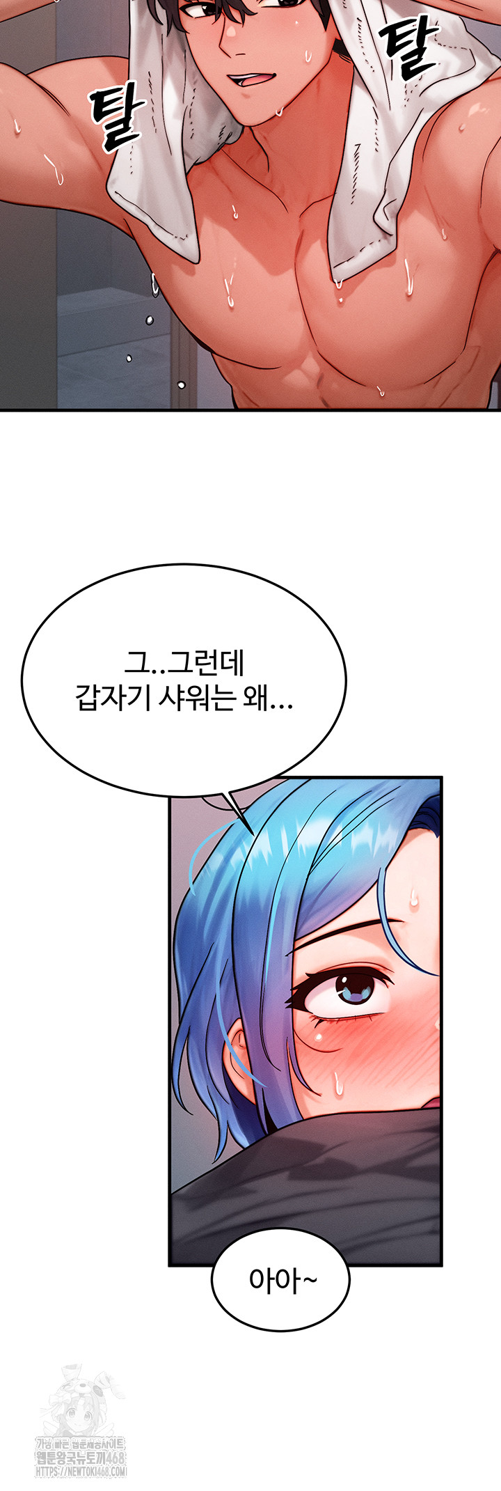 My Body Got Switched Raw Chapter 36 image 14