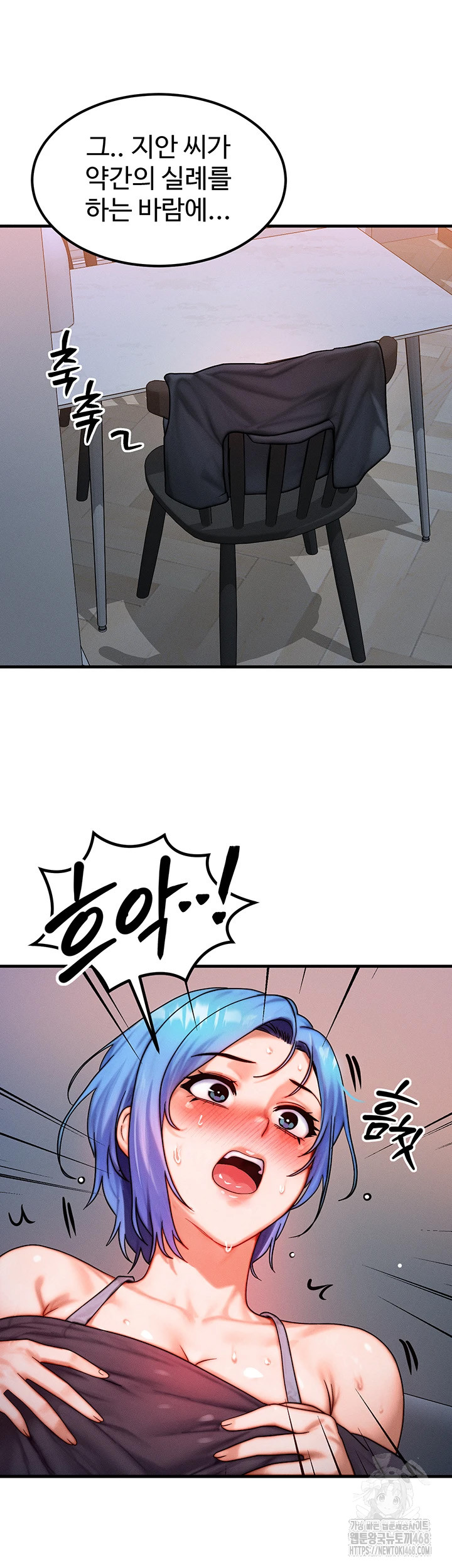 My Body Got Switched Raw Chapter 36 image 15