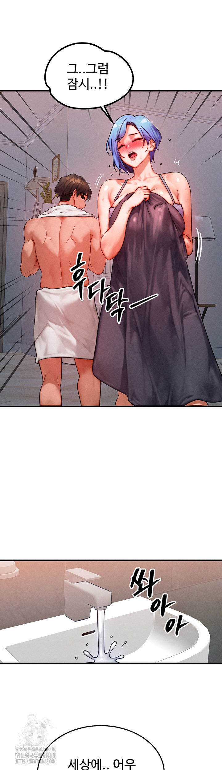 My Body Got Switched Raw Chapter 36 image 18