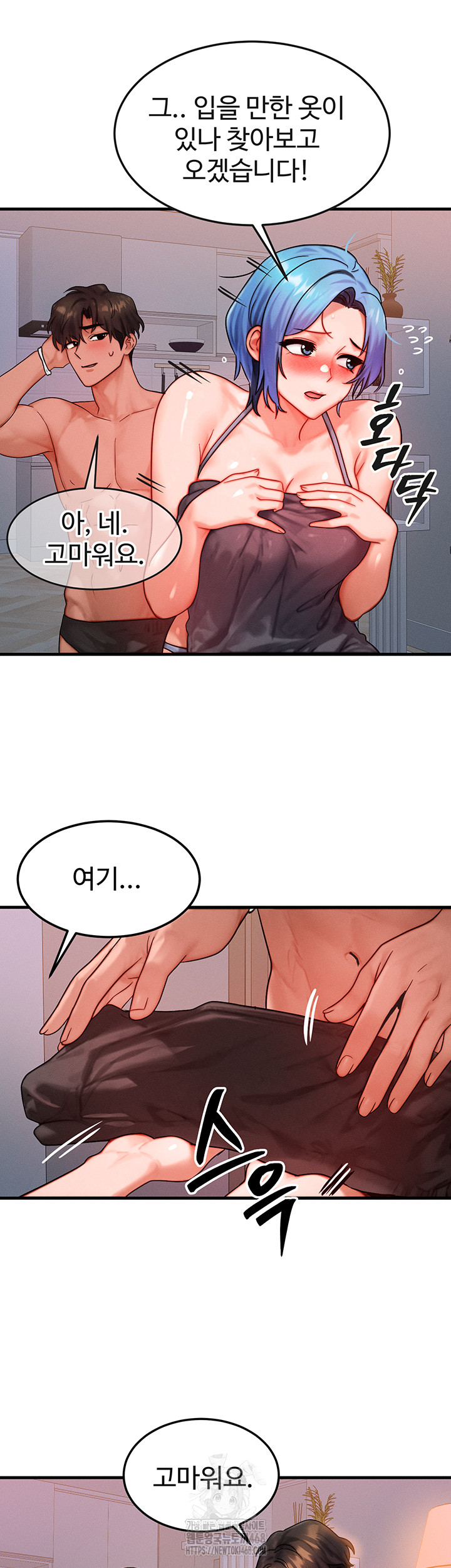 My Body Got Switched Raw Chapter 36 image 21