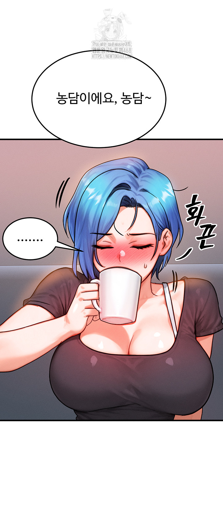 My Body Got Switched Raw Chapter 36 image 25