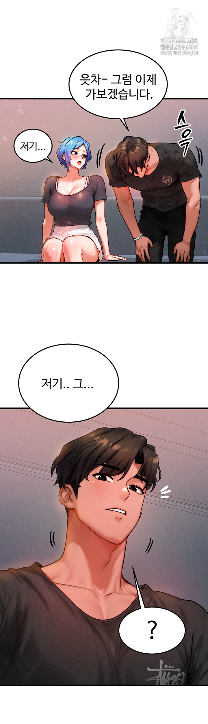My Body Got Switched Raw Chapter 36 image 26