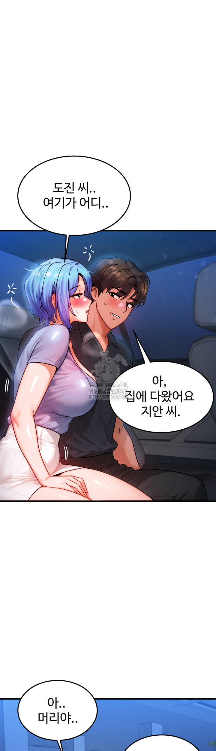 My Body Got Switched Raw Chapter 36 image 2