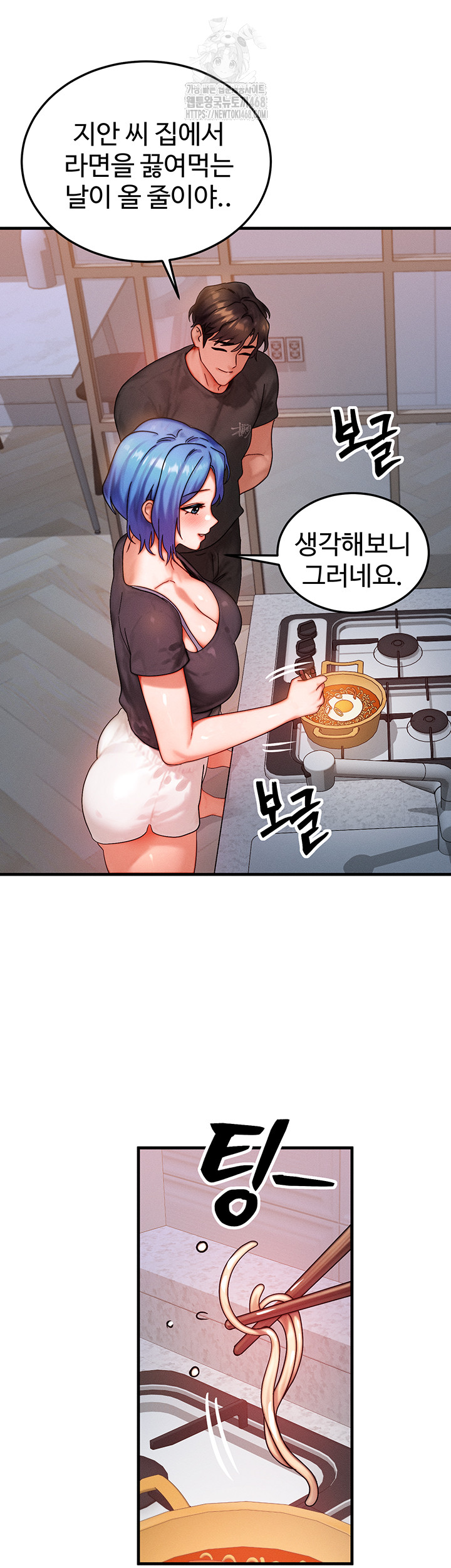 My Body Got Switched Raw Chapter 36 image 29