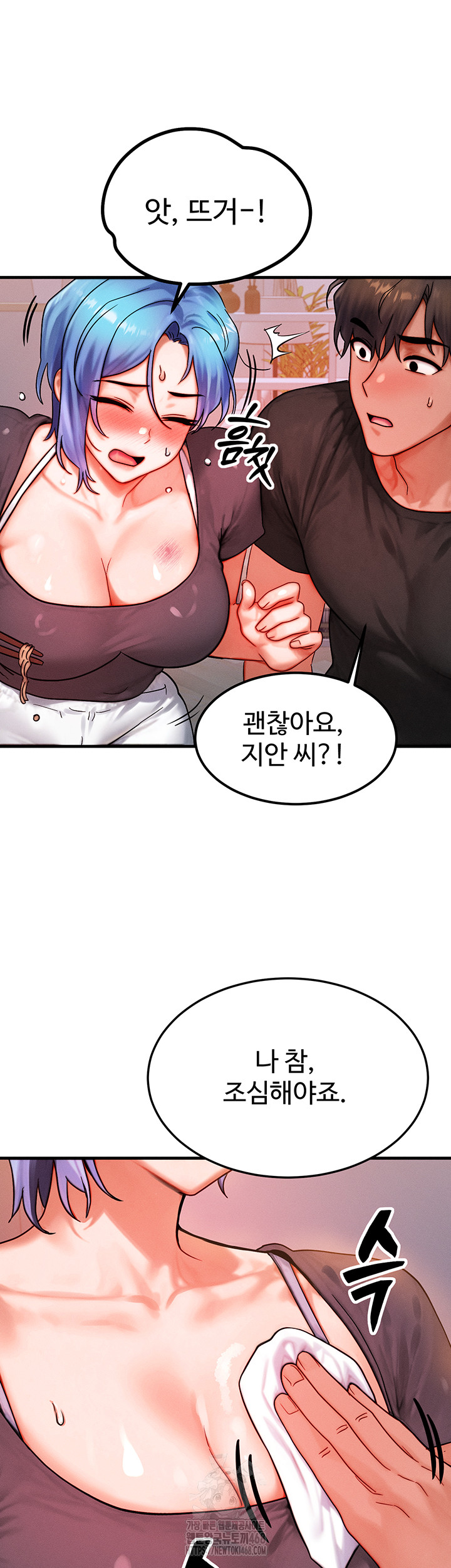 My Body Got Switched Raw Chapter 36 image 30