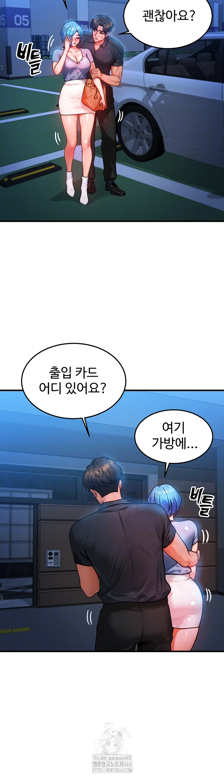 My Body Got Switched Raw Chapter 36 image 3