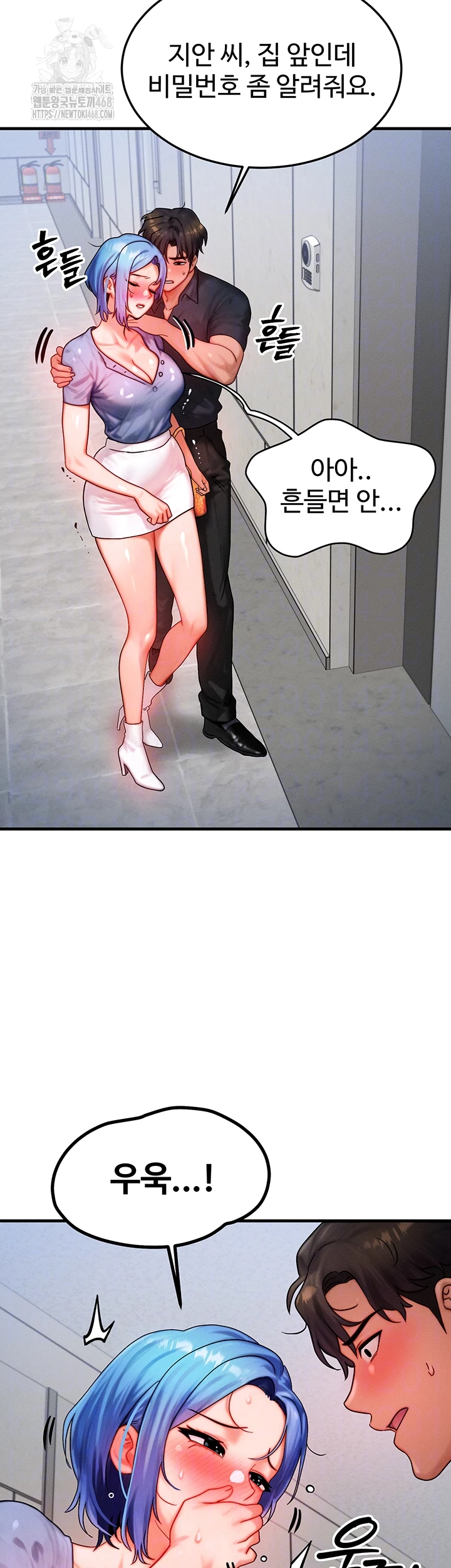 My Body Got Switched Raw Chapter 36 image 7