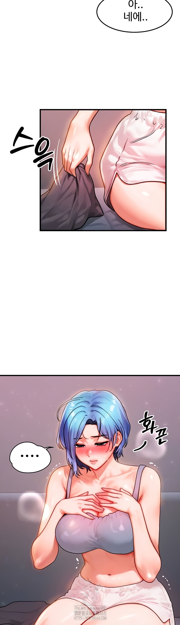 My Body Got Switched Raw Chapter 37 image 9