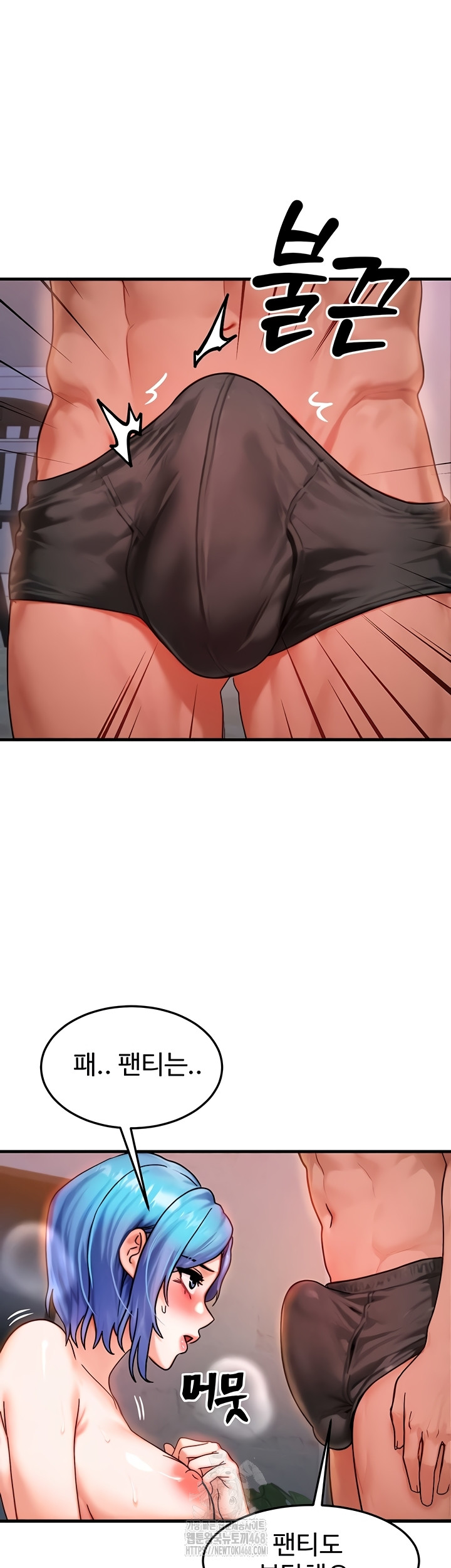 My Body Got Switched Raw Chapter 37 image 14