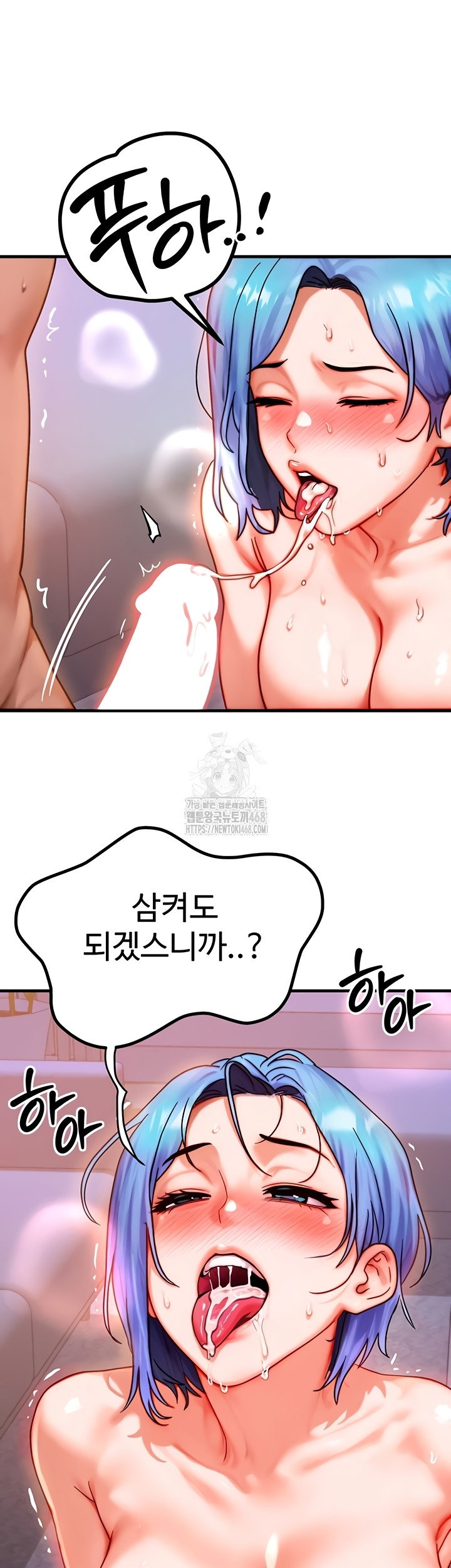My Body Got Switched Raw Chapter 37 image 26