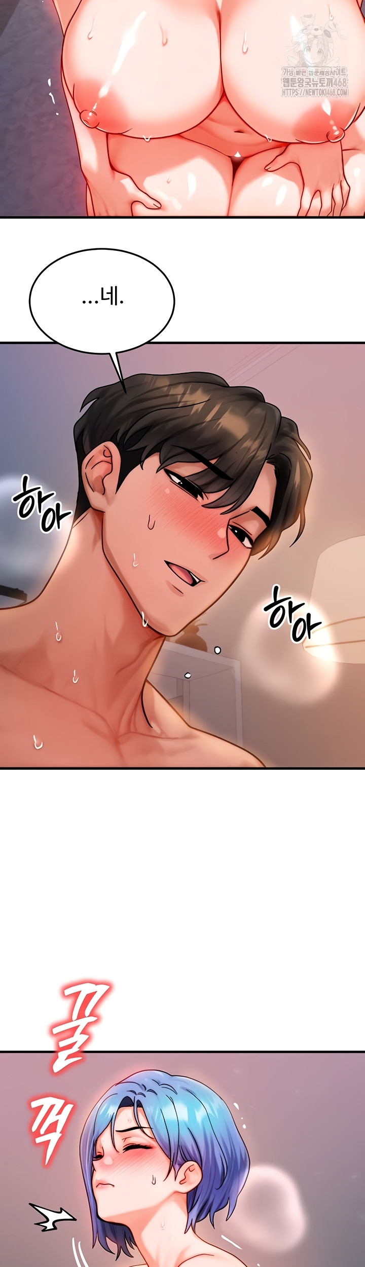 My Body Got Switched Raw Chapter 37 image 27