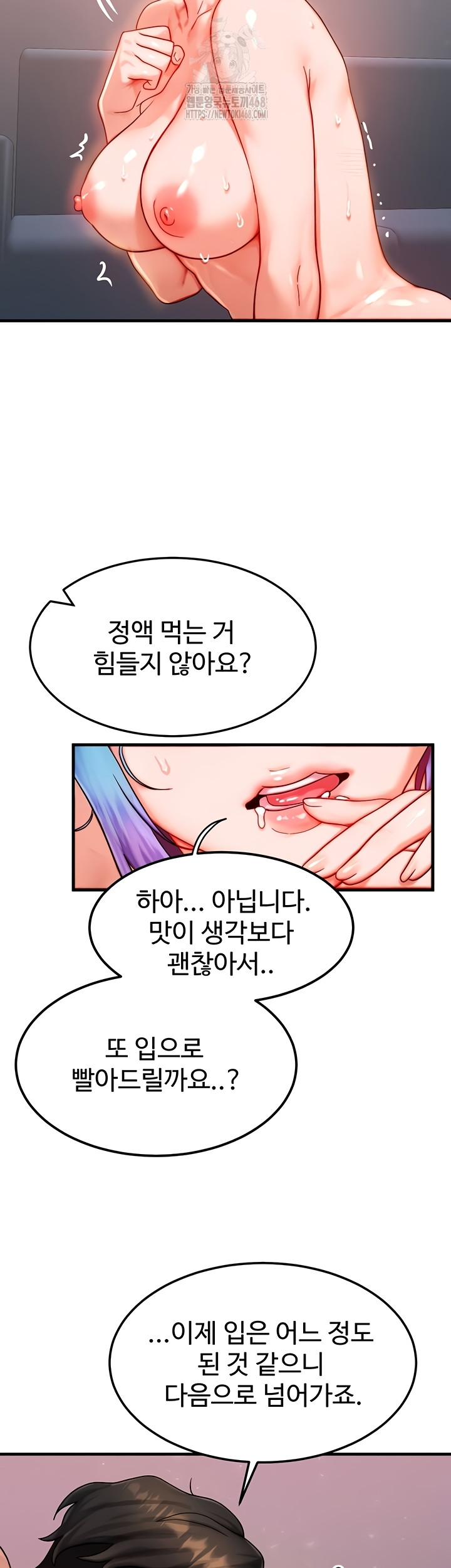 My Body Got Switched Raw Chapter 37 image 28