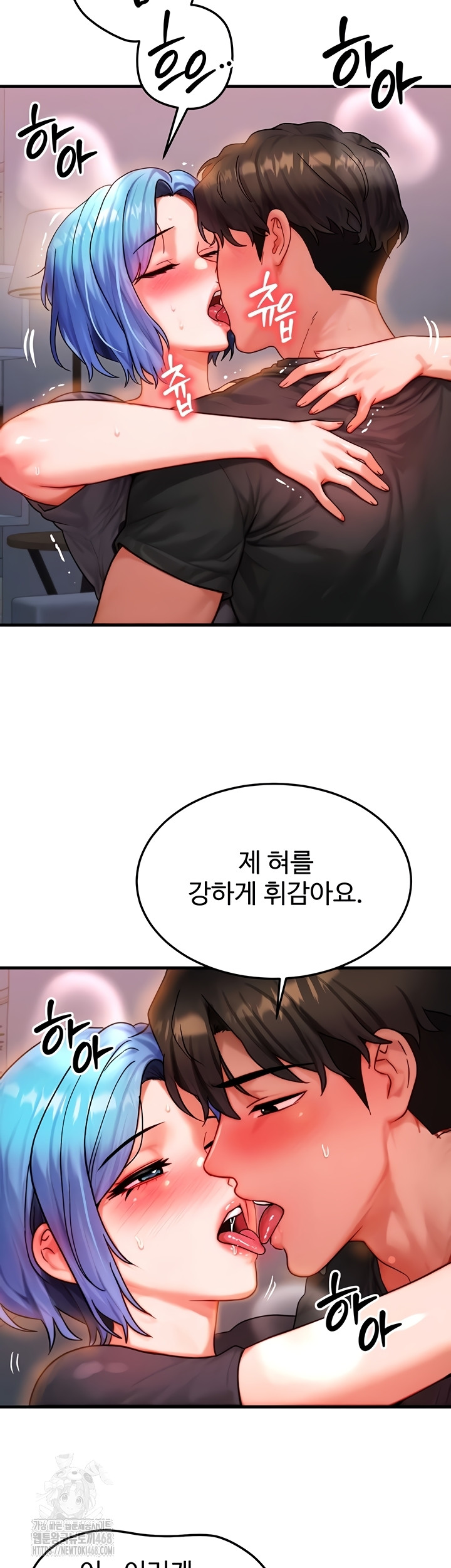 My Body Got Switched Raw Chapter 37 image 2