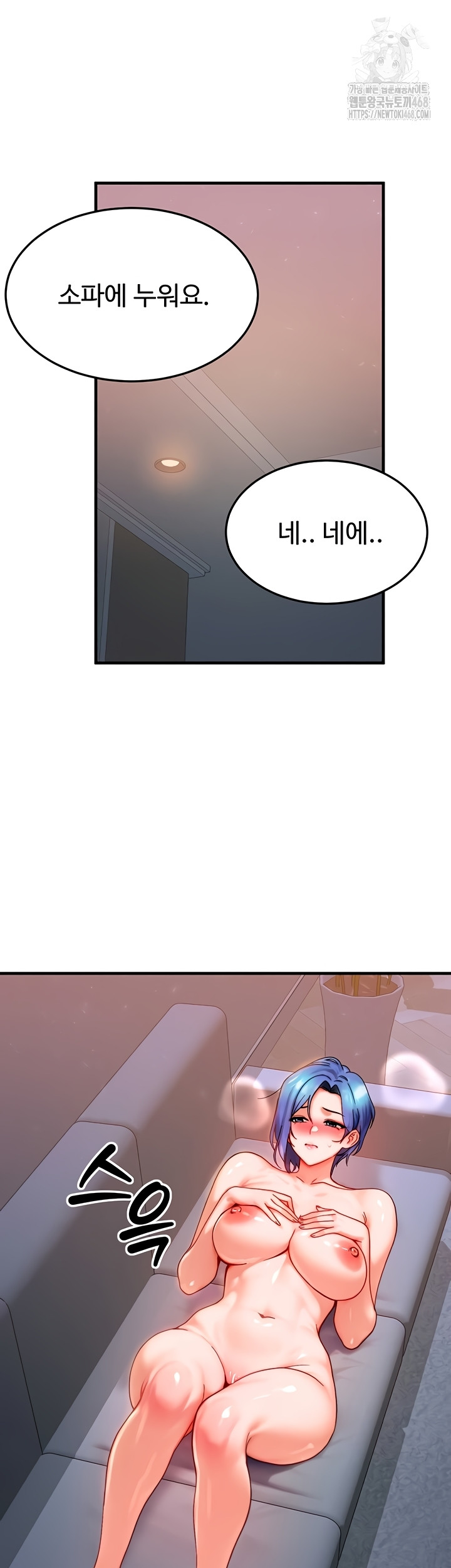 My Body Got Switched Raw Chapter 37 image 30